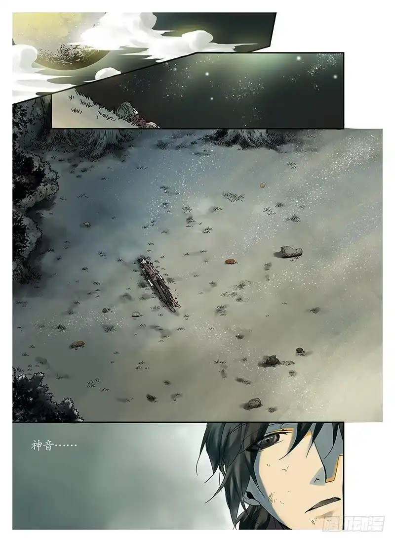 爵迹 冰雪临界 第2回 初遇01 第7页