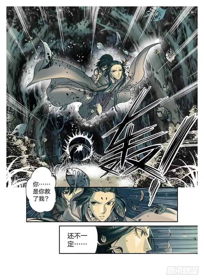 爵迹 冰雪临界 第2回 初遇01 第3页