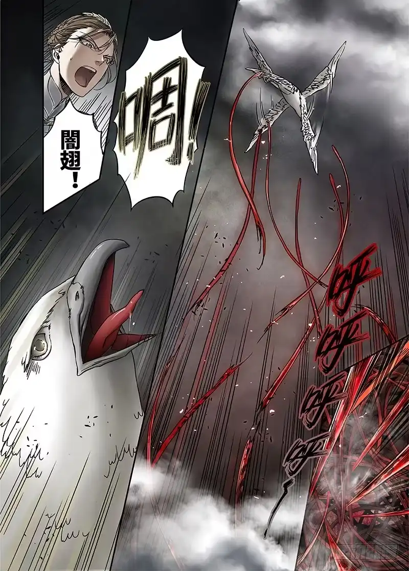 爵迹 冰雪临界 第12回 棋子01 第10页