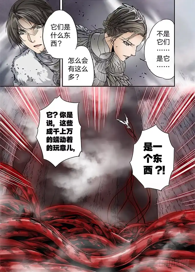 爵迹 冰雪临界 第12回 棋子01 第7页