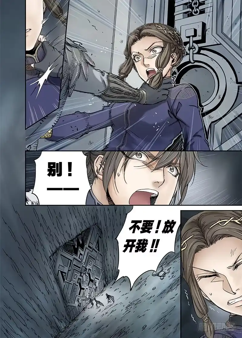 爵迹 冰雪临界 第12回 棋子02 第8页