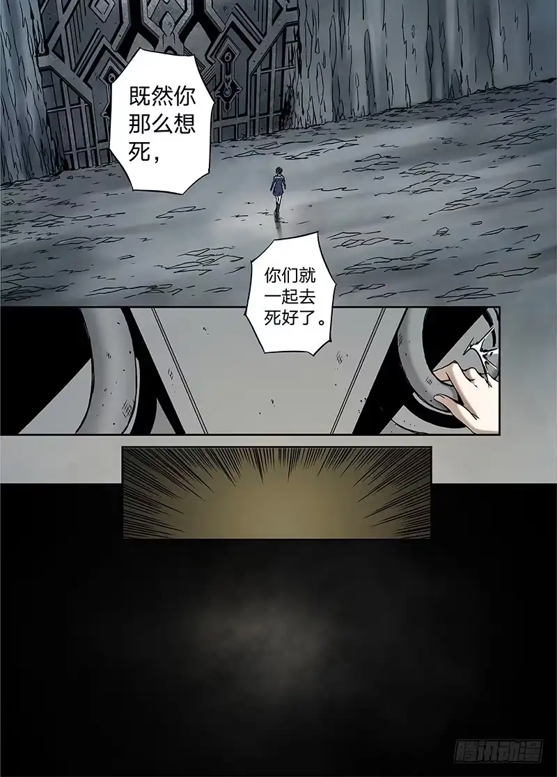 爵迹 冰雪临界 第12回 棋子03 第6页