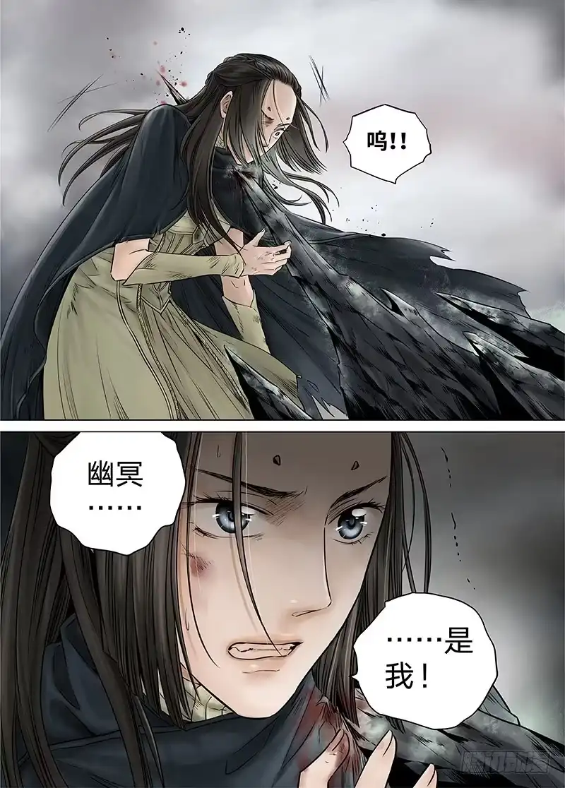 爵迹 冰雪临界 第13回 恶魔召唤01 第7页