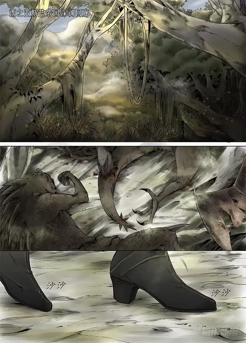 爵迹 冰雪临界 第13回 恶魔召唤01 第2页