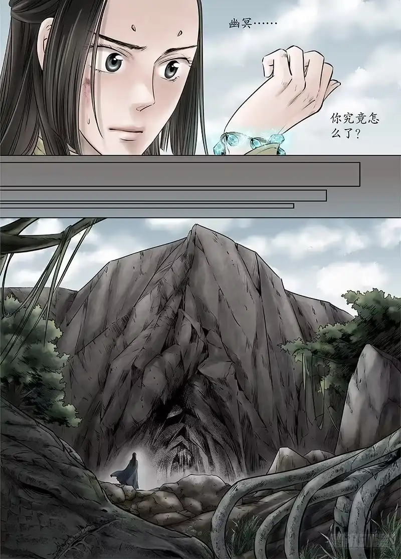爵迹 冰雪临界 第13回 恶魔召唤01 第4页