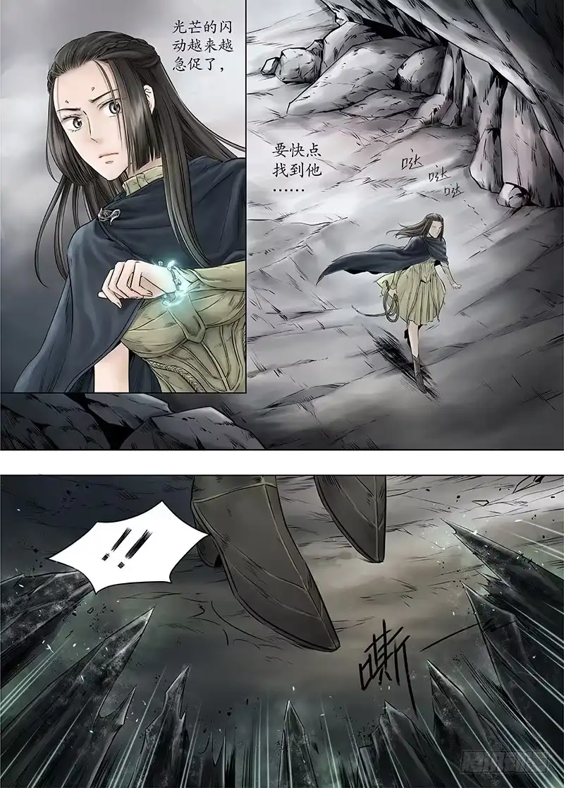 爵迹 冰雪临界 第13回 恶魔召唤01 第6页