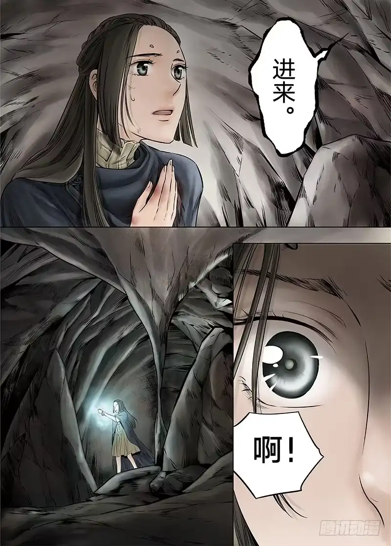 爵迹 冰雪临界 第13回 恶魔召唤01 第9页