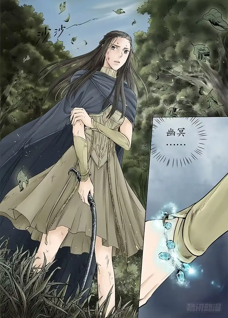 爵迹 冰雪临界 第13回 恶魔召唤01 第3页