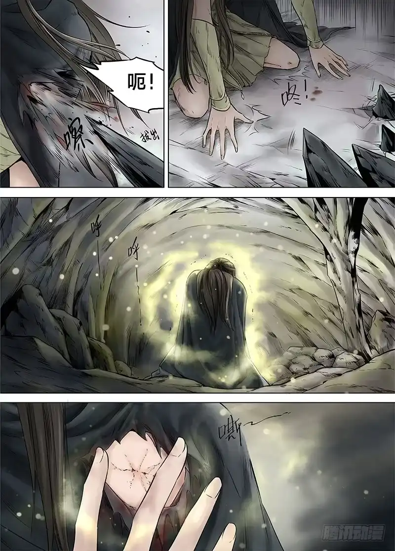 爵迹 冰雪临界 第13回 恶魔召唤01 第8页