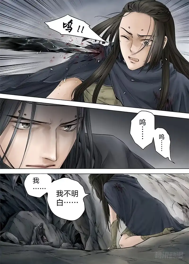 爵迹 冰雪临界 第13回 恶魔召唤02 第2页