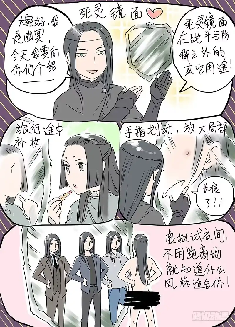 爵迹 冰雪临界 第13回 恶魔召唤03 第11页