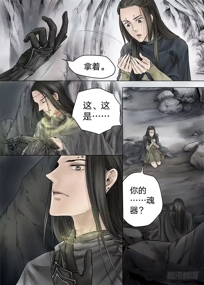 爵迹 冰雪临界 第13回 恶魔召唤03 第2页