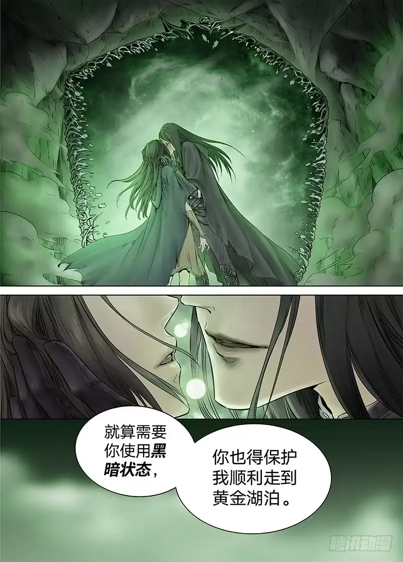 爵迹 冰雪临界 第13回 恶魔召唤03 第9页