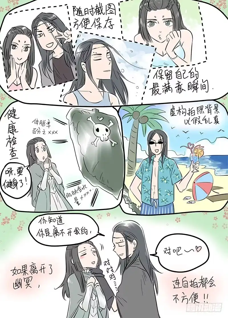 爵迹 冰雪临界 第13回 恶魔召唤03 第12页