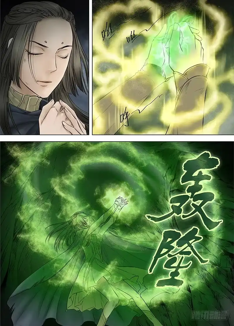 爵迹 冰雪临界 第13回 恶魔召唤03 第4页