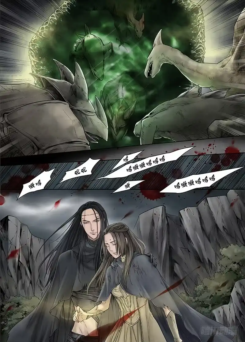 爵迹 冰雪临界 第14回 狭路之逢01 第10页