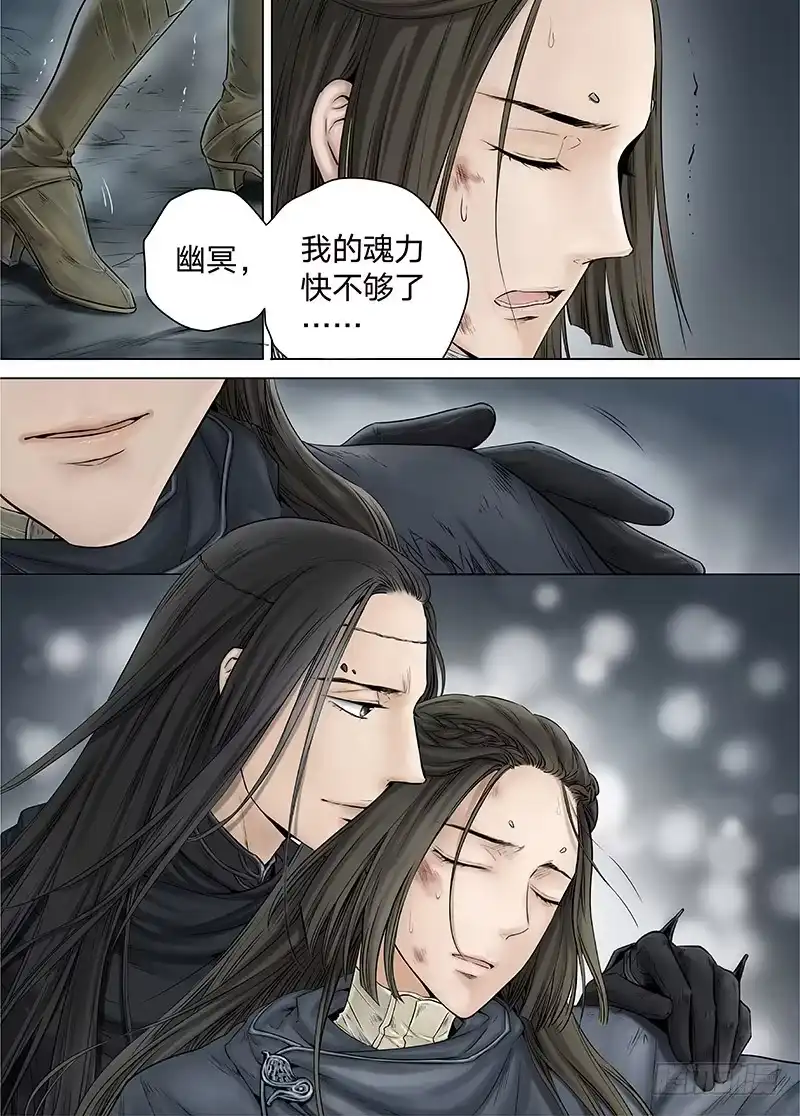 爵迹 冰雪临界 第14回 狭路之逢01 第8页