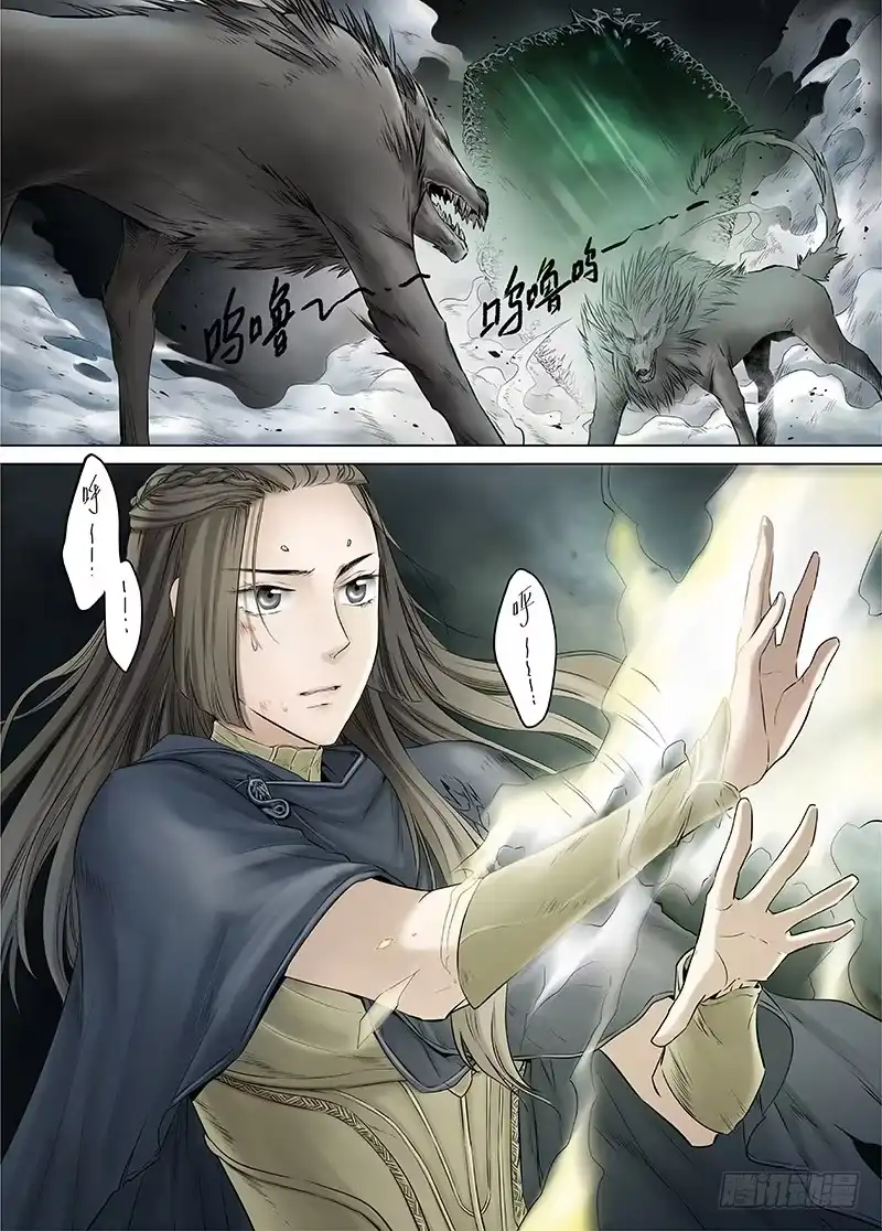 爵迹 冰雪临界 第14回 狭路之逢01 第3页