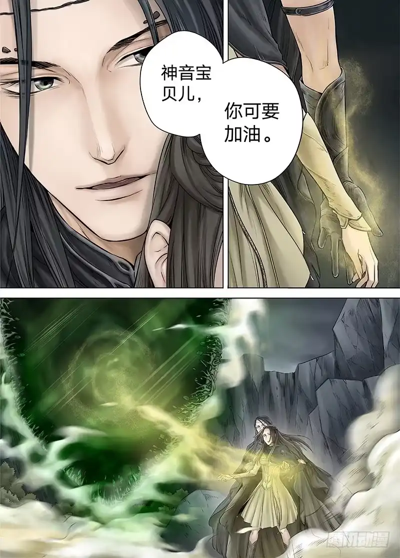 爵迹 冰雪临界 第14回 狭路之逢01 第9页