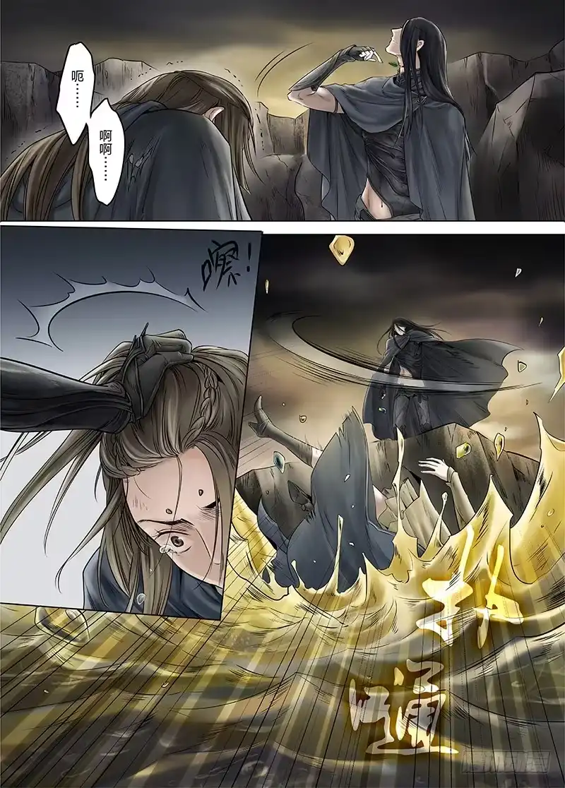 爵迹 冰雪临界 第14回 狭路之逢03 第8页