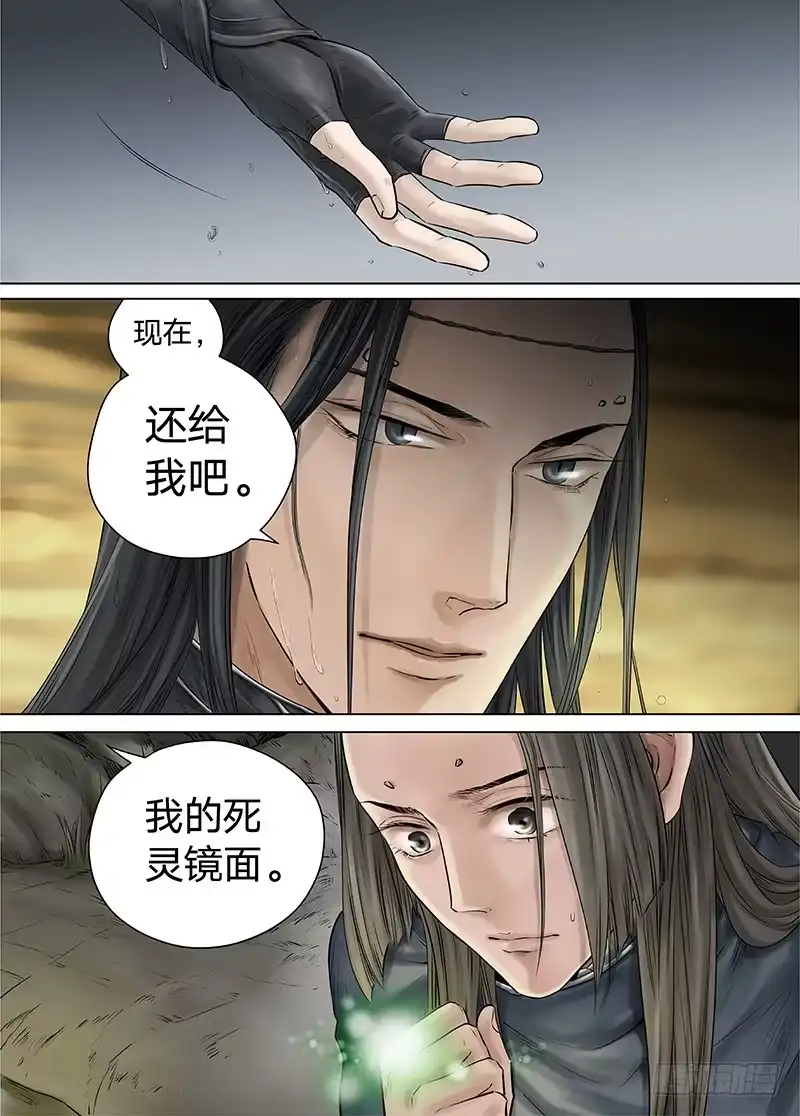 爵迹 冰雪临界 第14回 狭路之逢03 第4页
