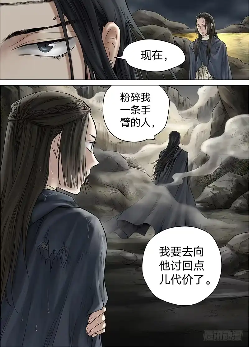 爵迹 冰雪临界 第14回 狭路之逢04 第2页