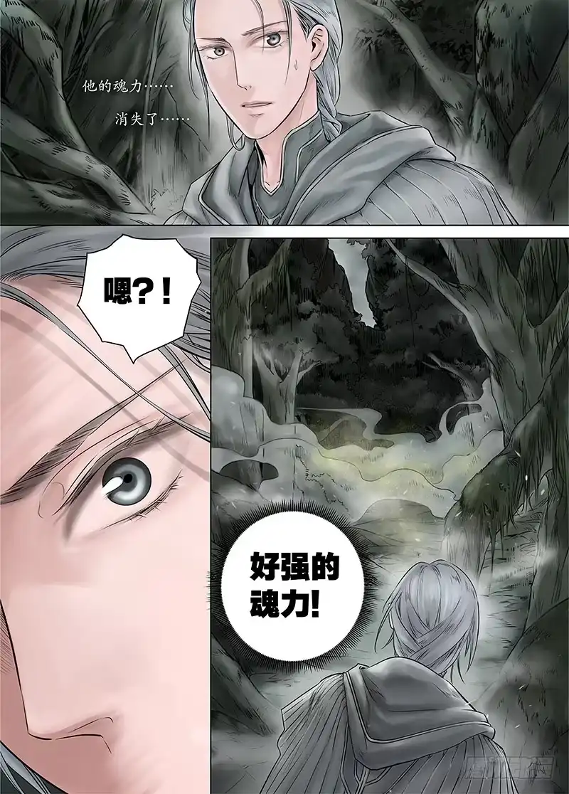 爵迹 冰雪临界 第14回 狭路之逢04 第5页