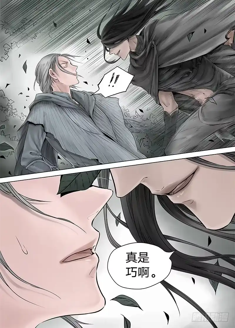 爵迹 冰雪临界 第14回 狭路之逢04 第6页