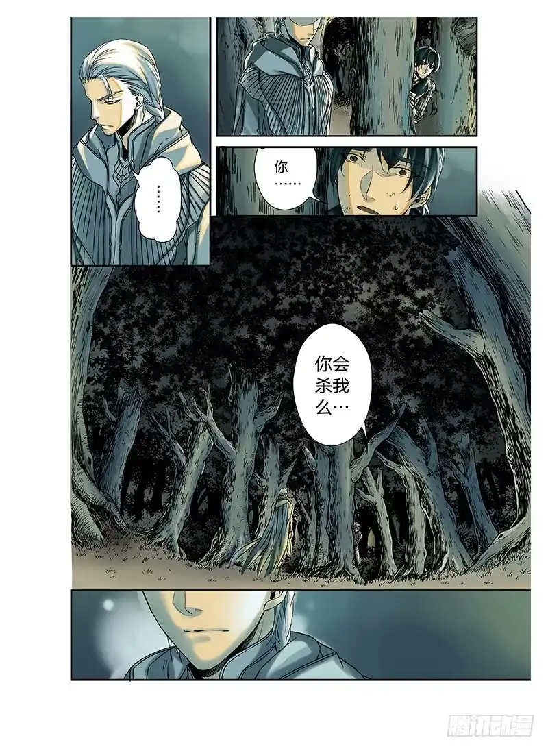 爵迹 冰雪临界 第2回 初遇02 第7页