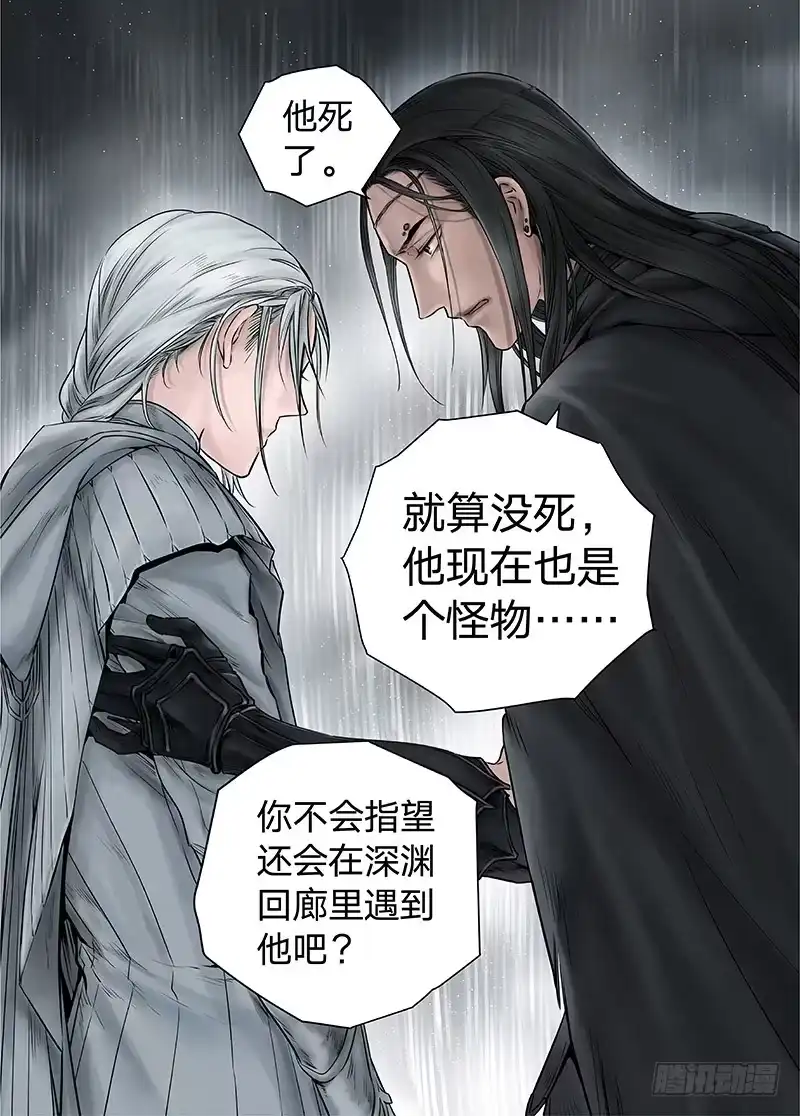 爵迹 冰雪临界 第14回 狭路之逢05 第7页