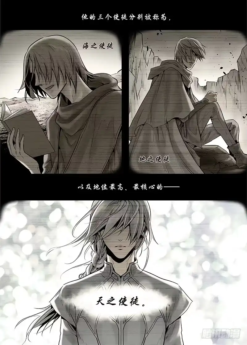 爵迹 冰雪临界 第15回 苍白少年01 第8页