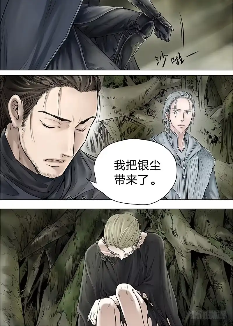 爵迹 冰雪临界 第15回 苍白少年01 第4页