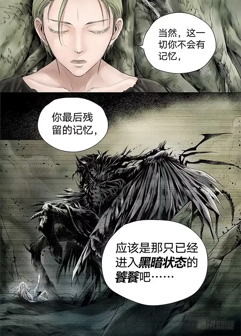 爵迹 冰雪临界 第15回 苍白少年02 第6页