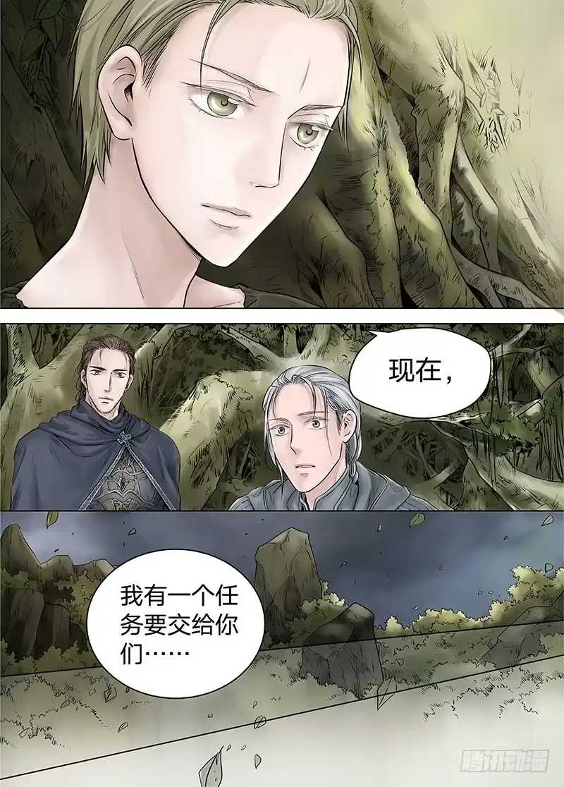 爵迹 冰雪临界 第15回 苍白少年02 第9页
