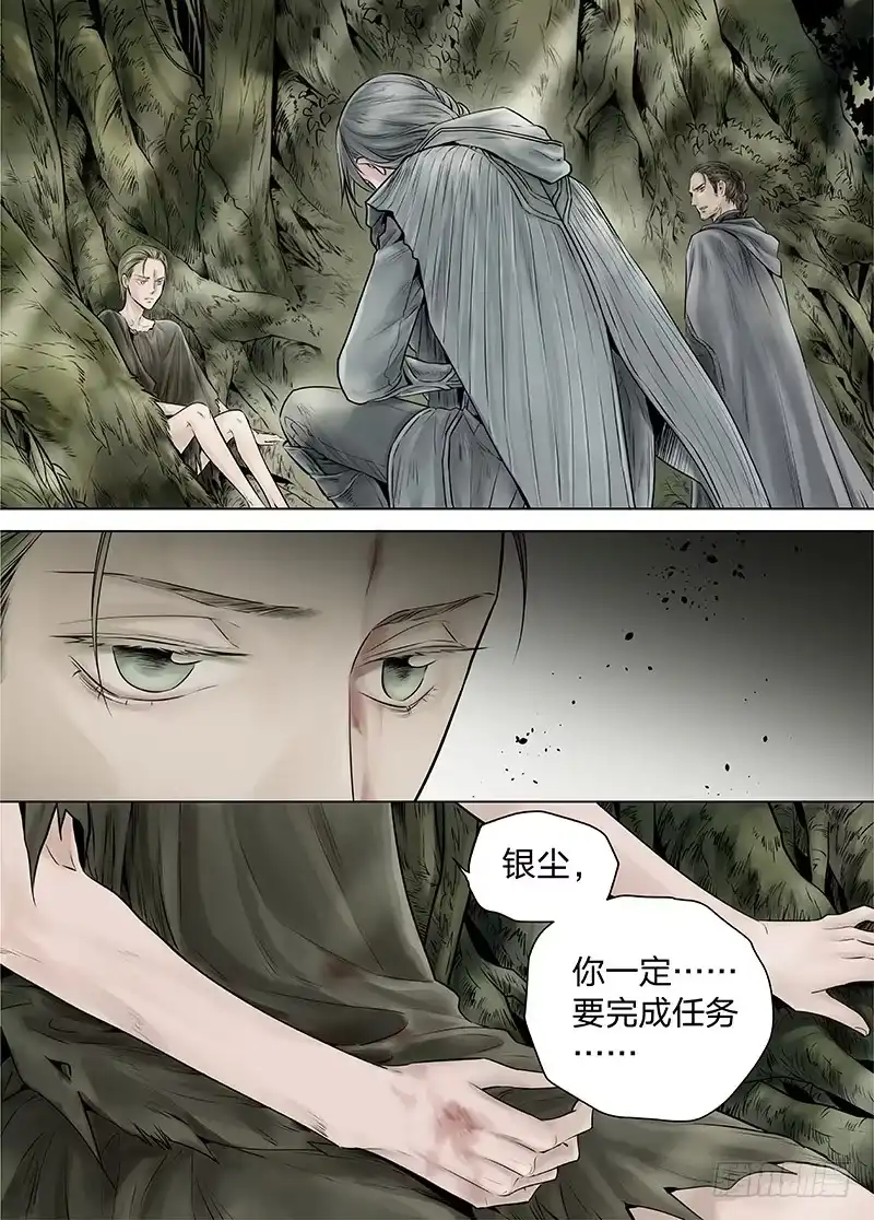 爵迹 冰雪临界 第15回 苍白少年03 第12页