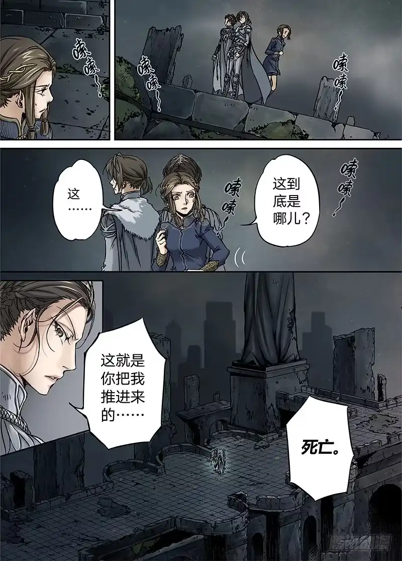 爵迹 冰雪临界 第16回 亡灵之蝶01 第3页
