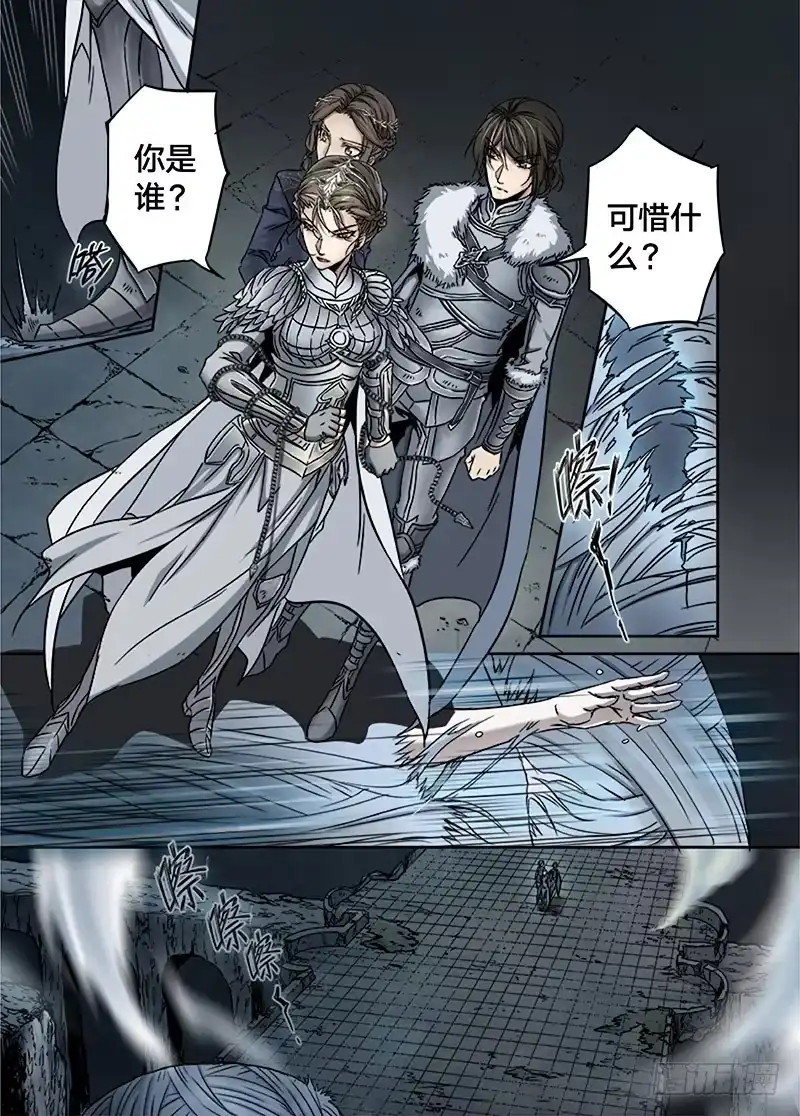 爵迹 冰雪临界 第16回 亡灵之蝶01 第9页
