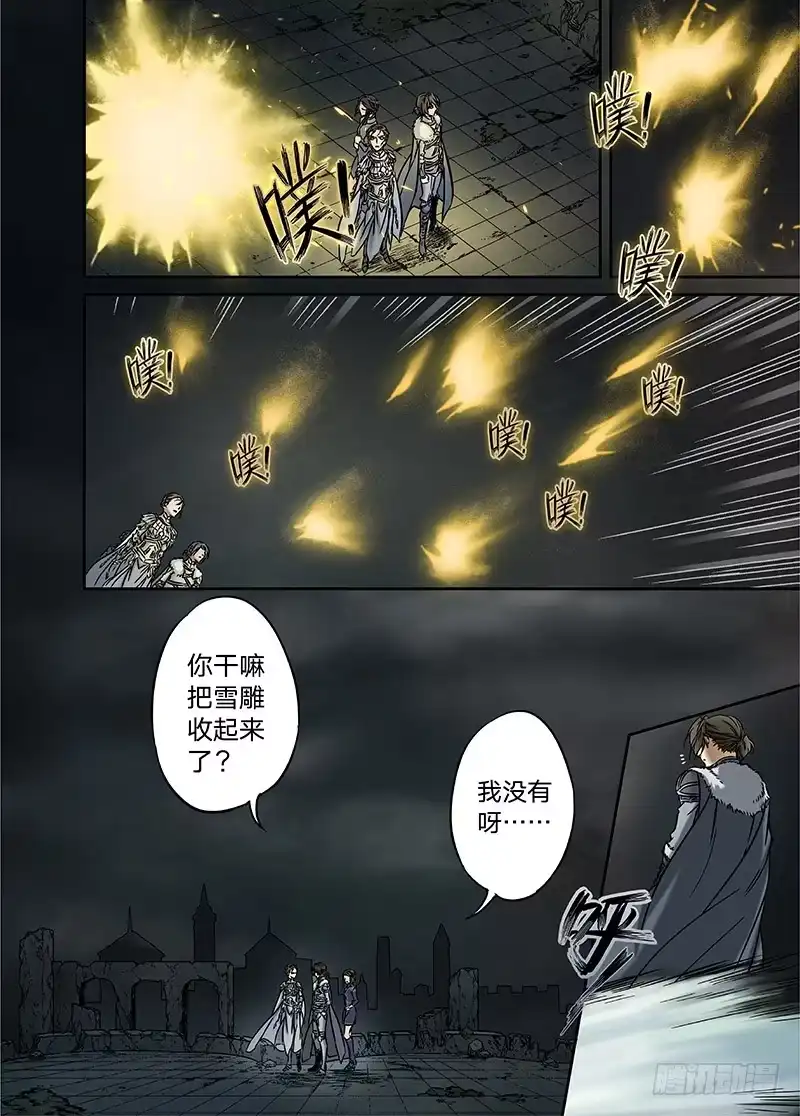 爵迹 冰雪临界 第16回 亡灵之蝶01 第6页