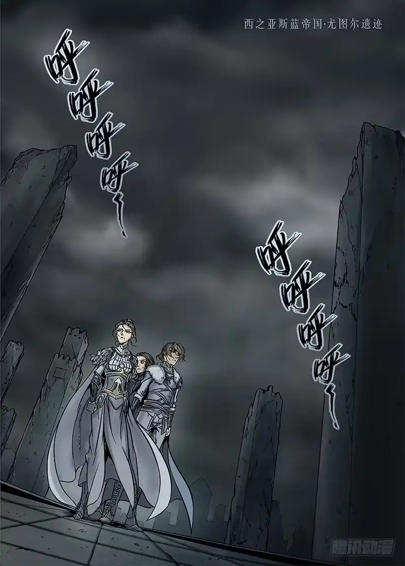 爵迹 冰雪临界 第16回 亡灵之蝶01 第2页