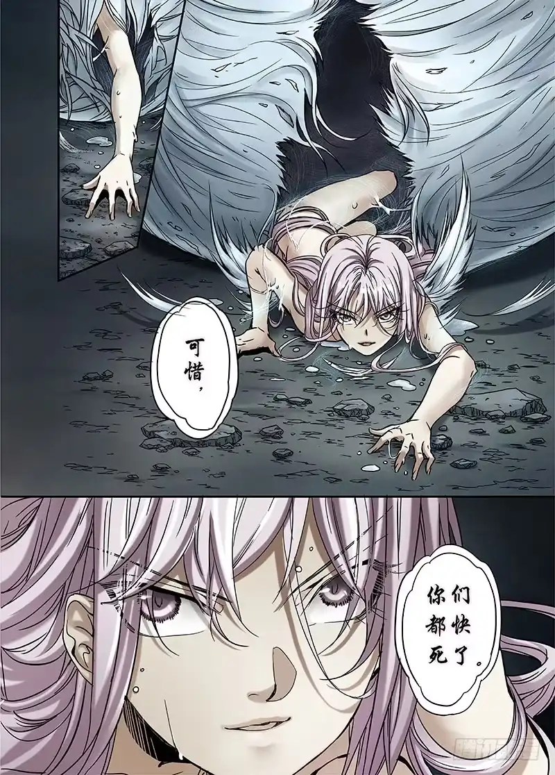 爵迹 冰雪临界 第16回 亡灵之蝶01 第10页