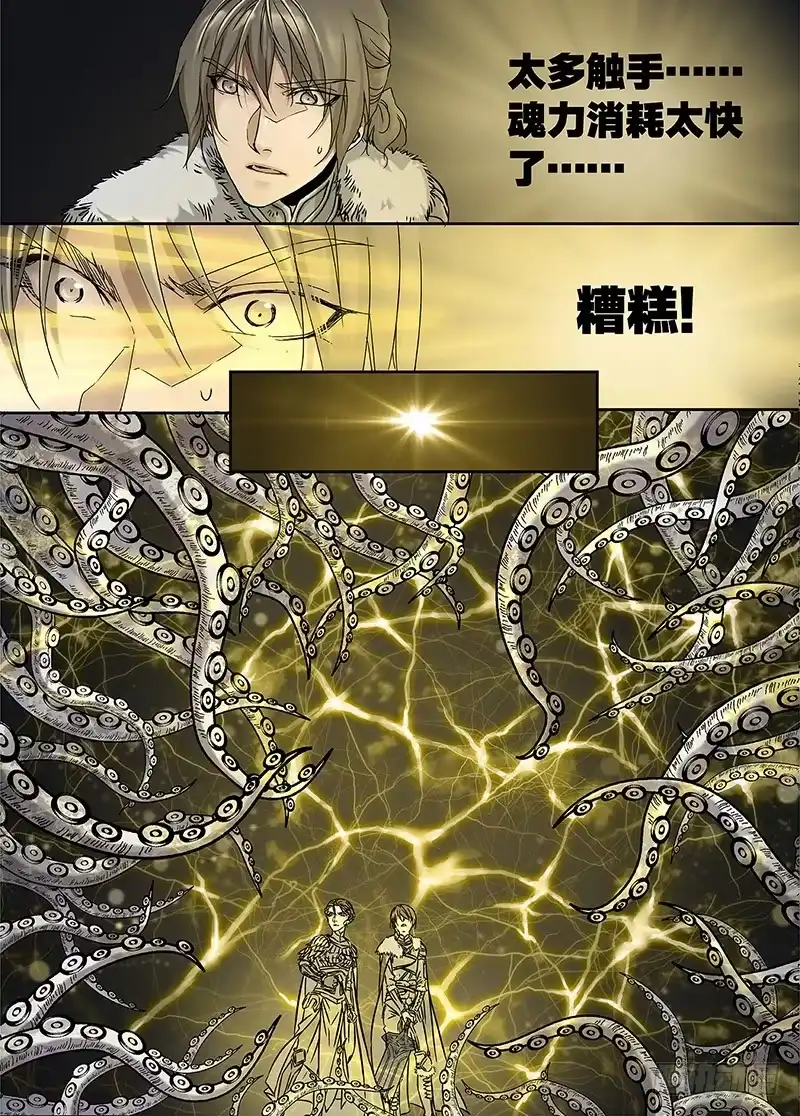 爵迹 冰雪临界 第16回 亡灵之蝶02 第11页