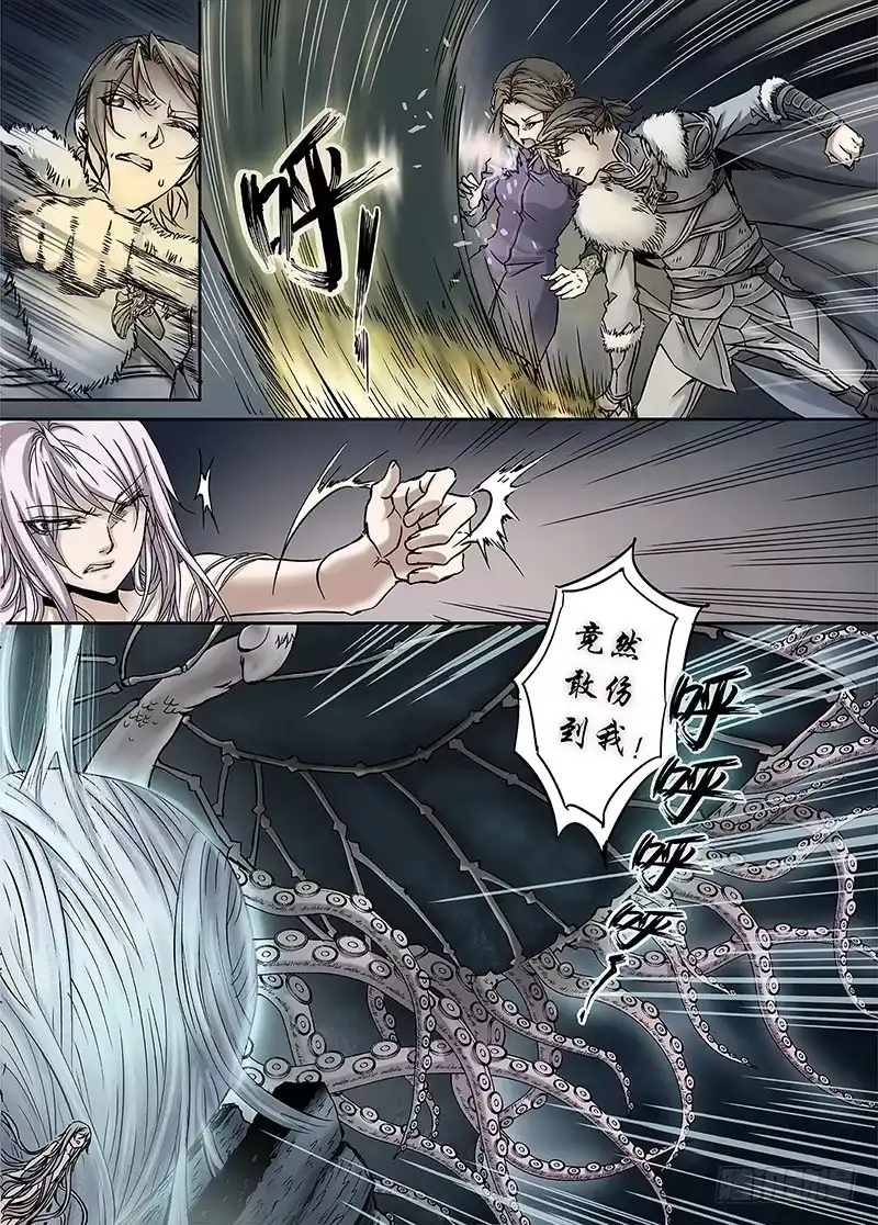 爵迹 冰雪临界 第16回 亡灵之蝶02 第8页