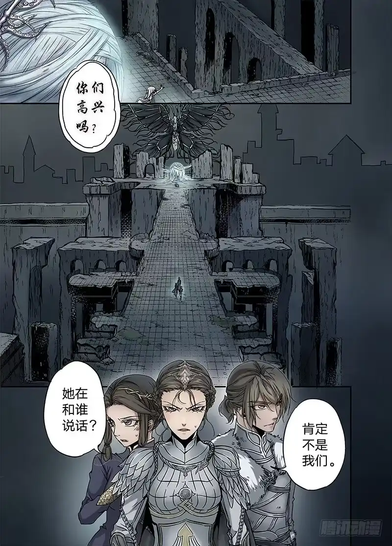 爵迹 冰雪临界 第16回 亡灵之蝶02 第3页