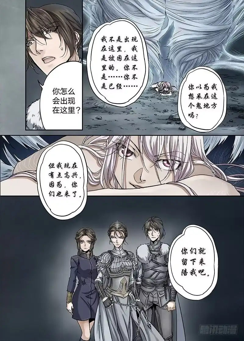 爵迹 冰雪临界 第16回 亡灵之蝶02 第2页