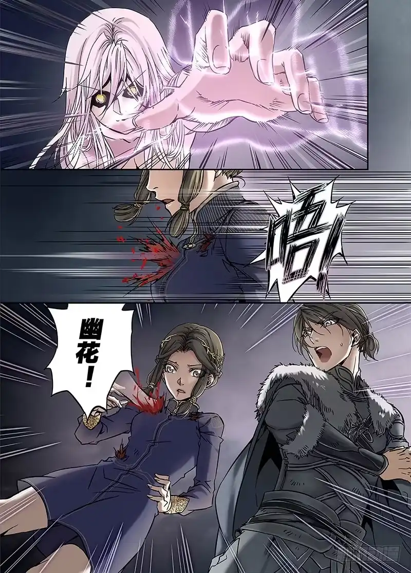 爵迹 冰雪临界 第16回 亡灵之蝶02 第7页