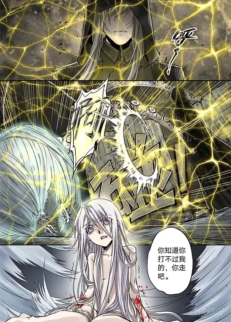 爵迹 冰雪临界 第16回 亡灵之蝶03 第2页