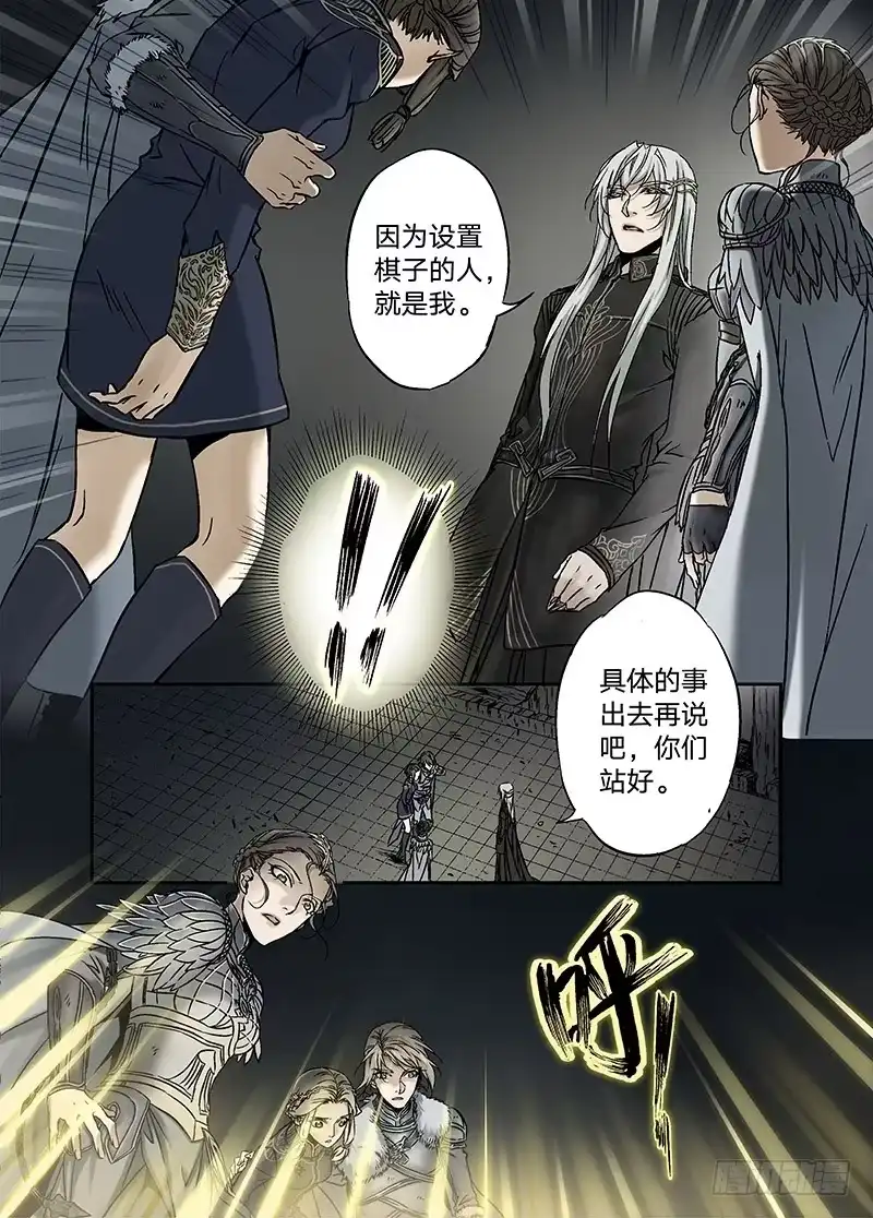 爵迹 冰雪临界 第16回 亡灵之蝶03 第10页