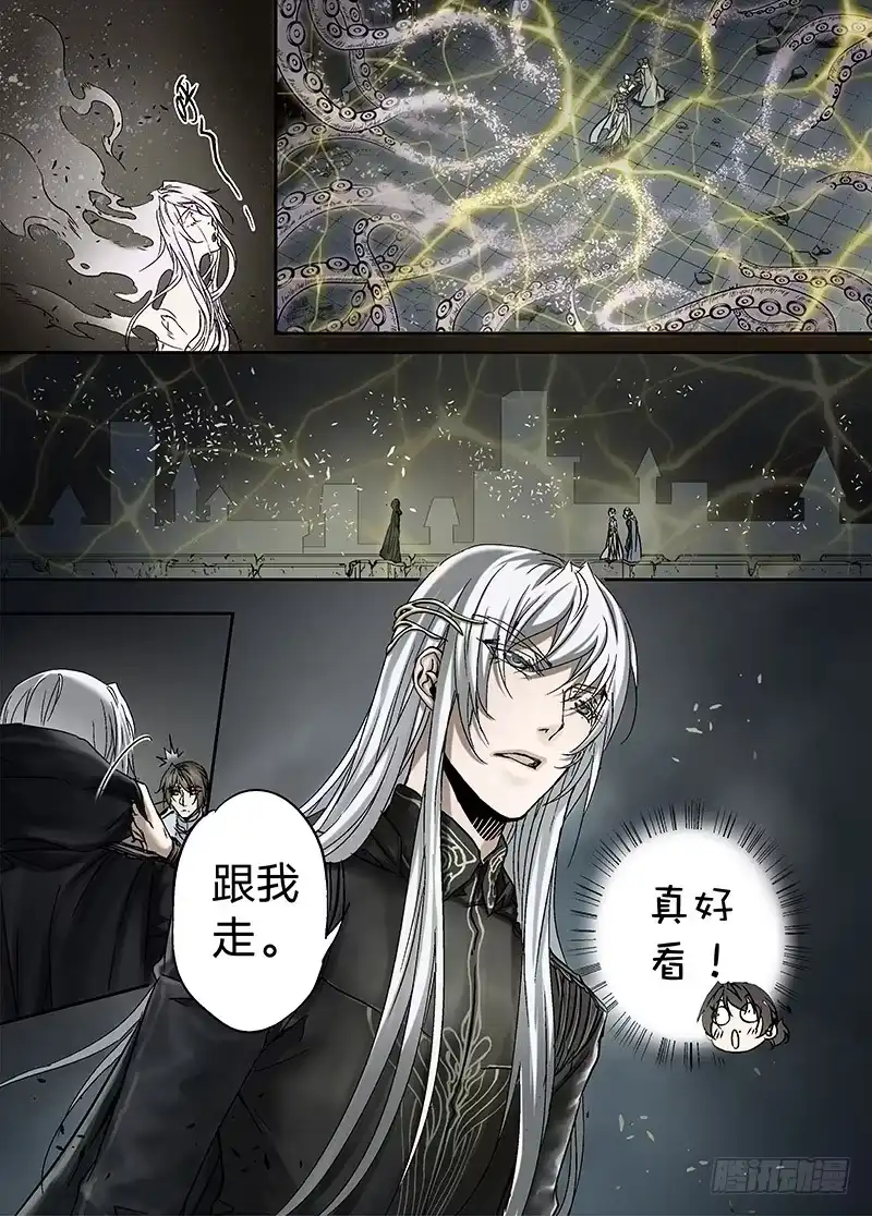 爵迹 冰雪临界 第16回 亡灵之蝶03 第5页