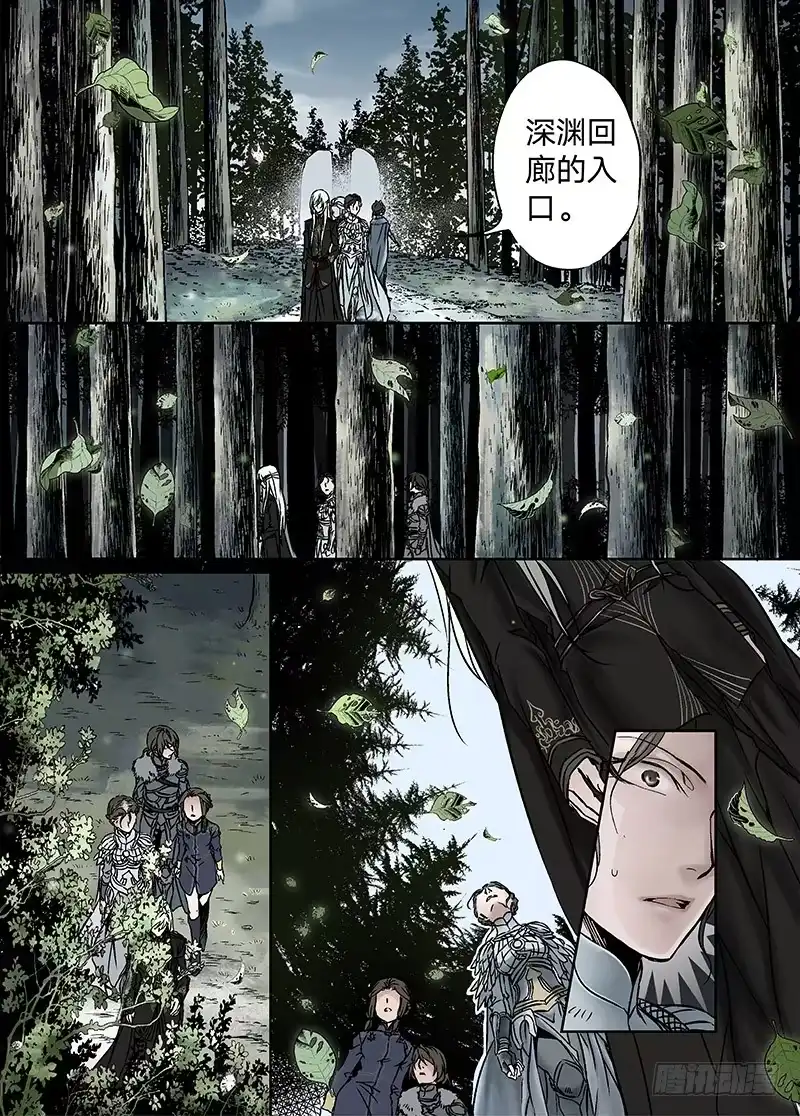 爵迹 冰雪临界 第17回 崩裂02 第3页