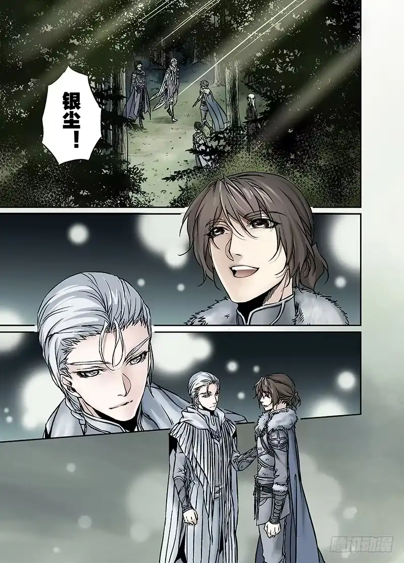 爵迹 冰雪临界 第17回 崩裂02 第6页